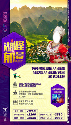 貴州旅游APP開發(fā)與廣告設(shè)計(jì) 打造智慧文旅新體驗(yàn)