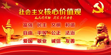 社會主義核心價值觀矢量圖免費(fèi)下載 編號13860064的PSD格式資源與貴州軟件開發(fā)應(yīng)用