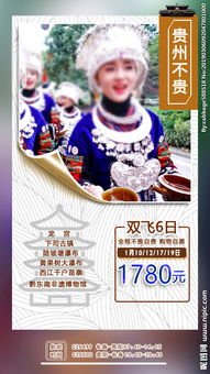 貴州，一個讓心靈深呼吸的地方