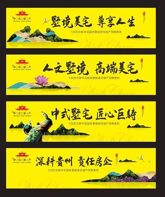 特價(jià)房PSD廣告設(shè)計(jì)素材與貴州軟件開(kāi)發(fā)的雙贏之道