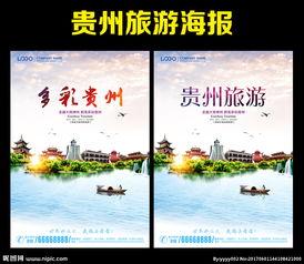 多彩貴州 視覺(jué)與靈感的雙重盛宴